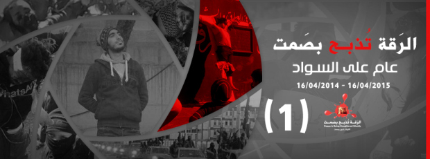 Raqqa is Being Slaughtered Silently, During a Year ( 1 )