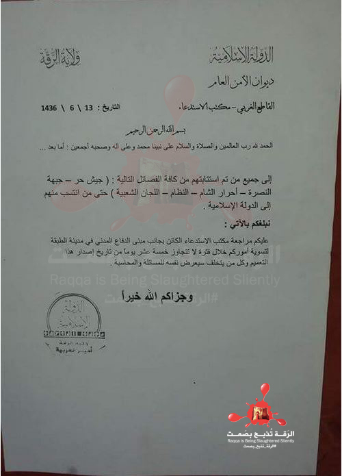 الرقة تذبح بصمت