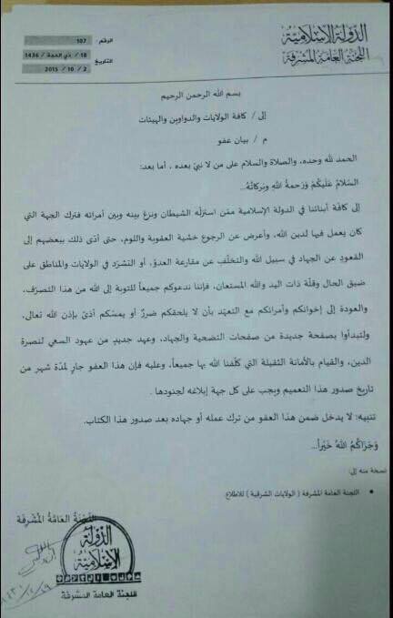 Signs of conscription in Raqaa